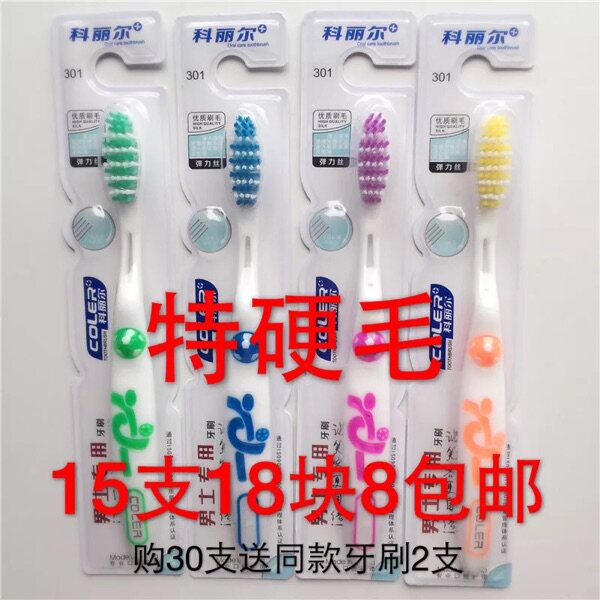 硬毛牙刷大头牙刷清洁男士牙刷