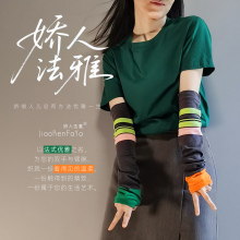撞色防晒袖套女高级感护肘薄款冰袖条纹宽松长款纯棉空调保暖袖