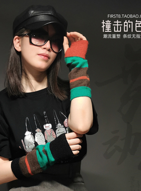 娇人法雅通用仿羊绒条纹朋友手套