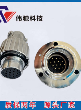 电缆连接器YD30-10芯14芯航空插头DTU航插FTU插头国网航空插