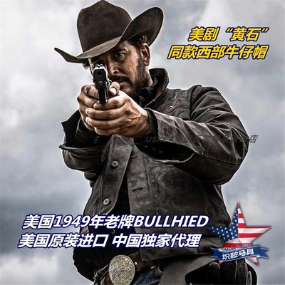 美国进口黄石同款羊毛西部牛仔帽