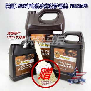 限时特价100%牛蹄油美国原产1895年老牌马鞍油真皮革护理保养鞍皂