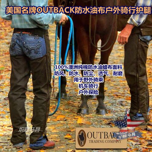美国进口防水油蜡布摩托护腿