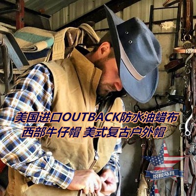 美国OUTBACK哈雷防水西部牛仔帽