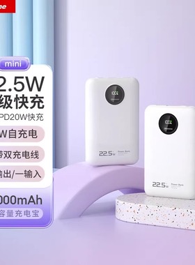 纽曼充电宝10000毫安时自带线22.5W超级快充移动电源便携 GN108X