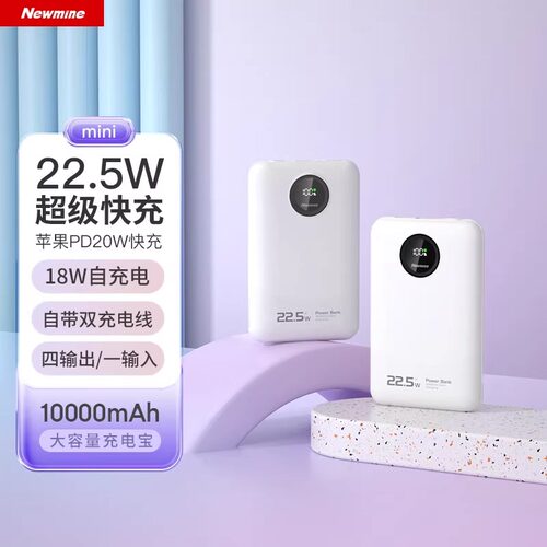 纽曼新3C标准可上飞机高铁