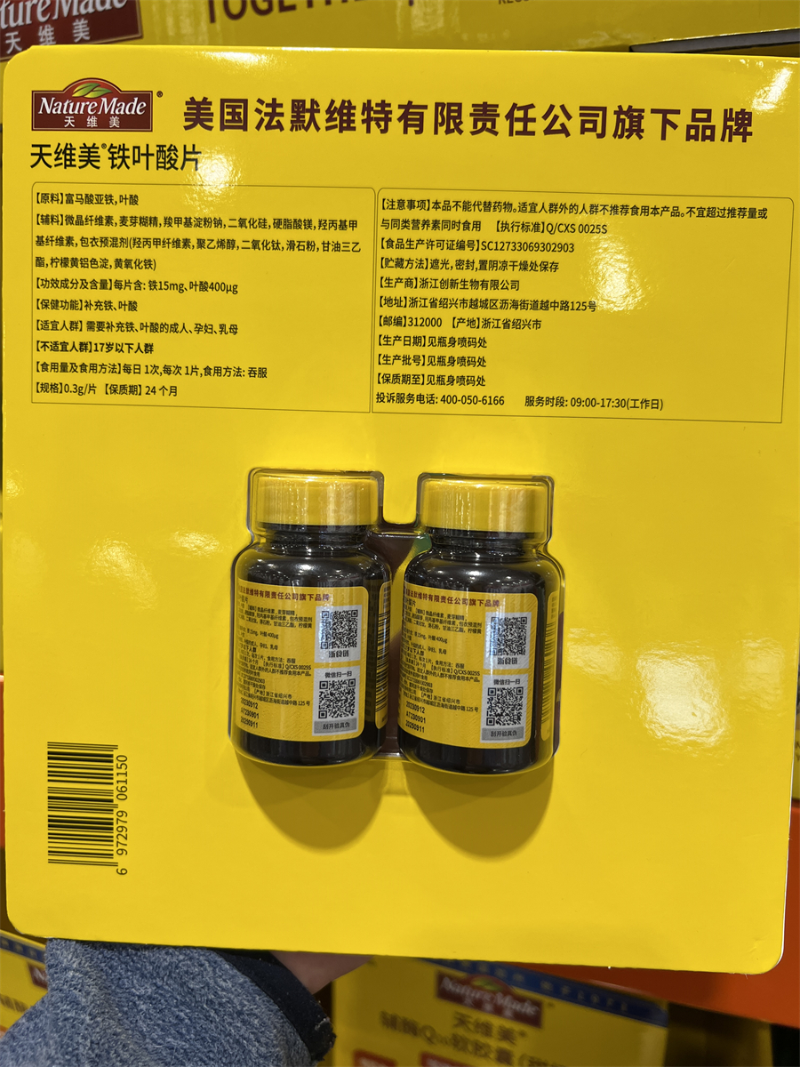 【Costco】美国加州Nature天维美补铁叶酸片孕妇哺乳产妇胎儿健康