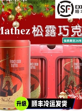 26年新款英国进口Mathez摩太紫松露巧克力1KG零食吃货零食年货