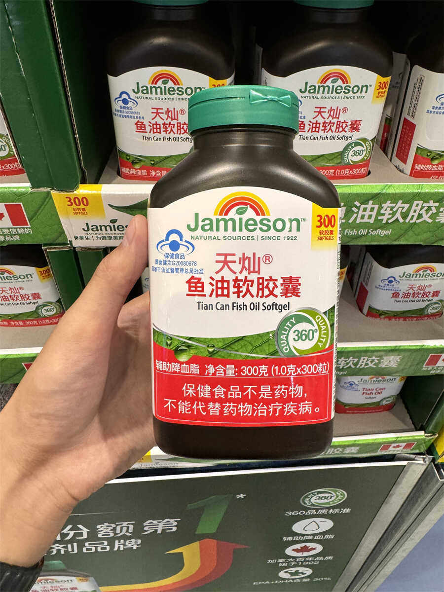 [Costco]加拿大Jamieson鱼油软胶囊300粒控血脂 含维生素E 保健品