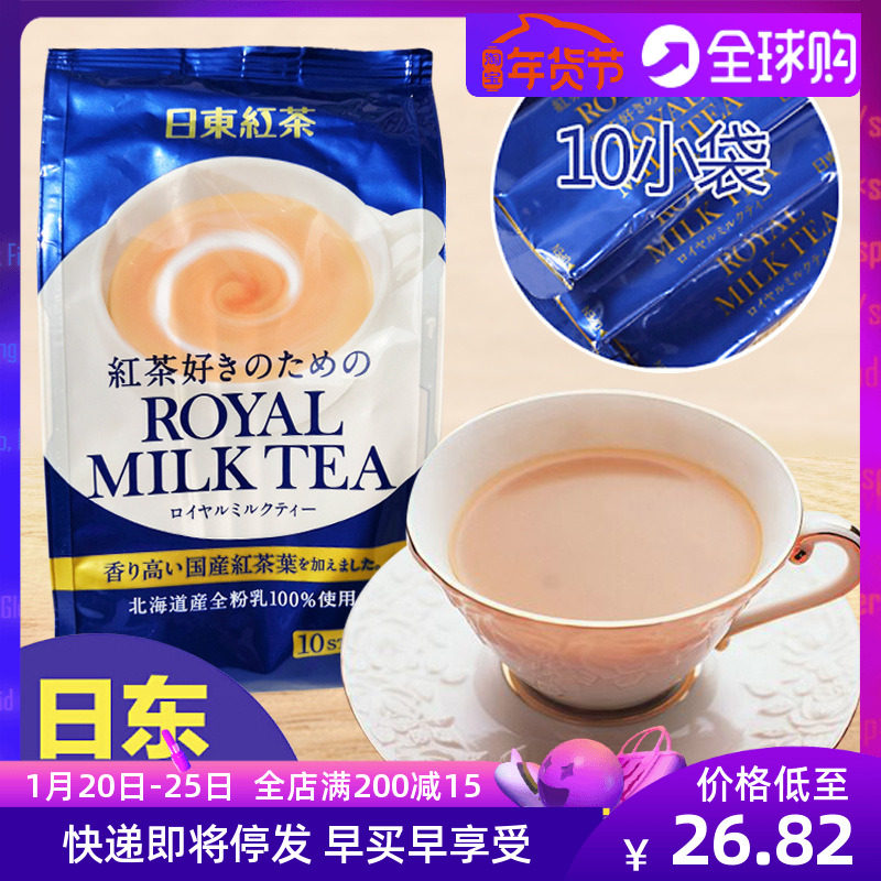 日本北海道进口ROYAL MILK TEA 日东红茶皇家奶茶速溶140g/袋|msdalam kategori kopi/oatmeal/Dibancuh ke dalam teh, Lotus root kanji/oatmeal/minuman Chong, teh, uncang teh - dari Buy2taobao.com untuk memberikan perkhidmatan ejen Taobao profesional membeli