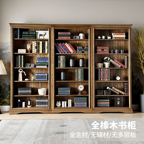 全实木书柜简约欧式橡木原木美式