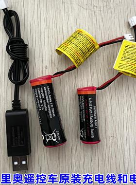 原装卡雷拉超级马里奥马力欧遥控充电电池3.2V 700mAh漂移车电池