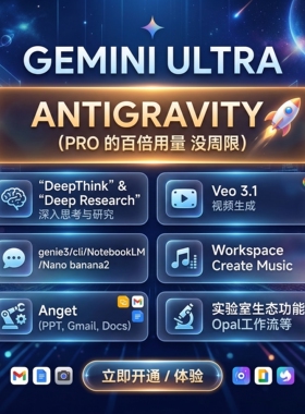 genie3/cli/NotebookLM/Nano banana2/veo3.1/deepthink/Anget