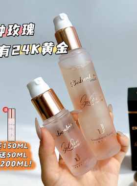西班牙索泊伊soberbia黄金玫瑰精粹水补水喷雾拍正装送50ml