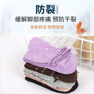 防裂袜子秋冬女防脚裂脚后跟干裂足跟防裂足裂袜纯棉不起球5双装