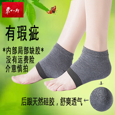 袜子足跟纯棉棉防干裂硅胶护脚套