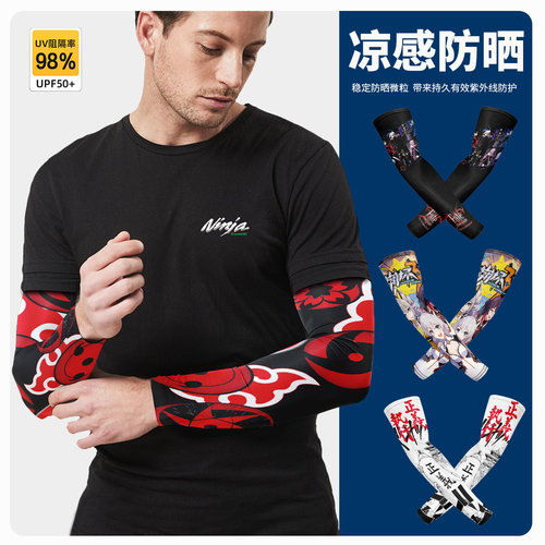 动漫防晒袖套男女海贼