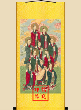 鹤延道人高清水陆画十方灵宝画像