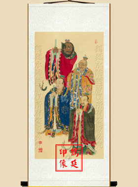 鹤延道人高清水陆画四大天师画像