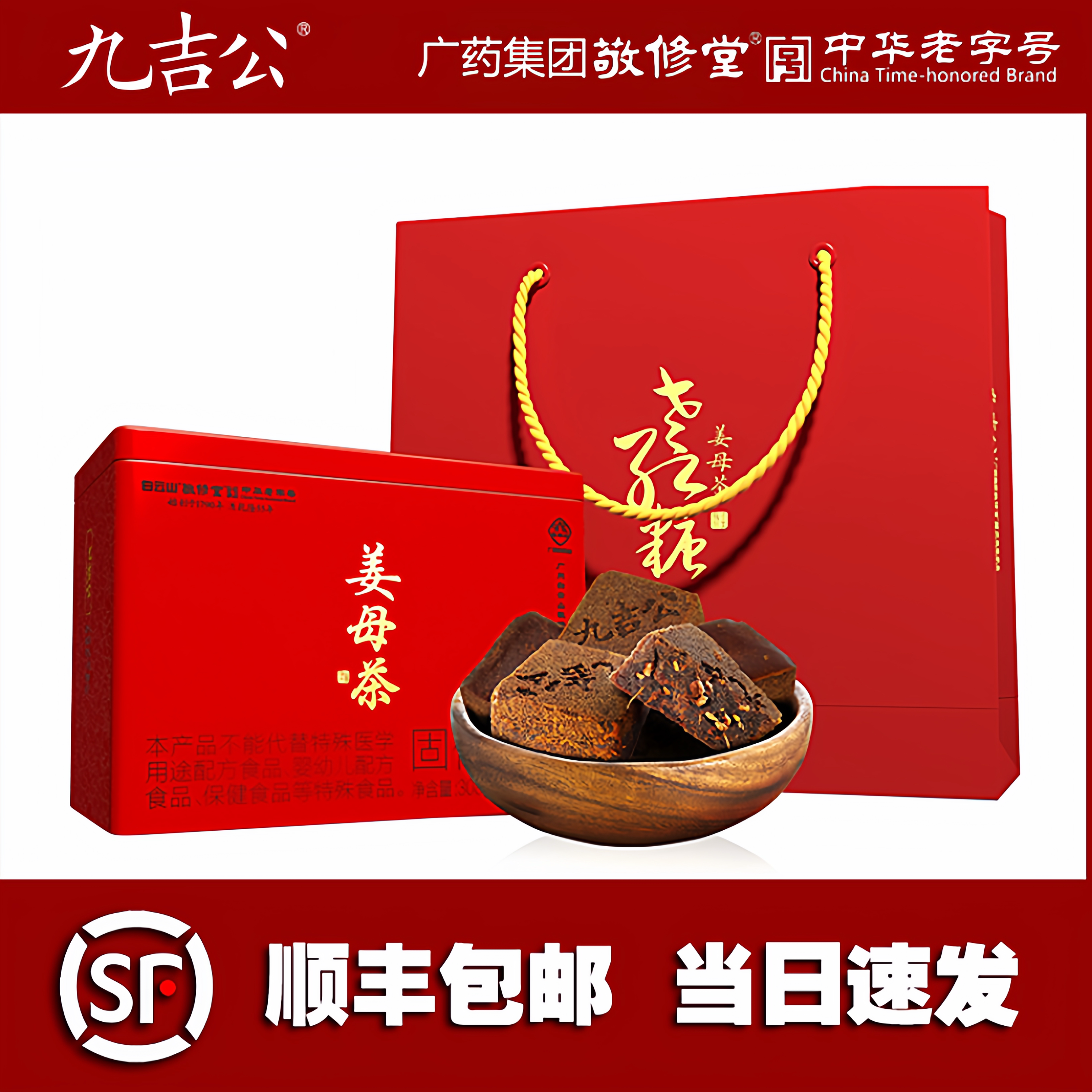 九吉公姜母茶小黄姜云南罗平