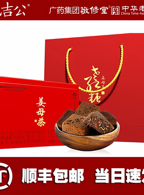 九吉公姜母茶小黄姜云南罗平