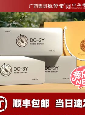 九吉公敬修堂贡巴藏蜜蜜制红参片混搭天麻片新品上市