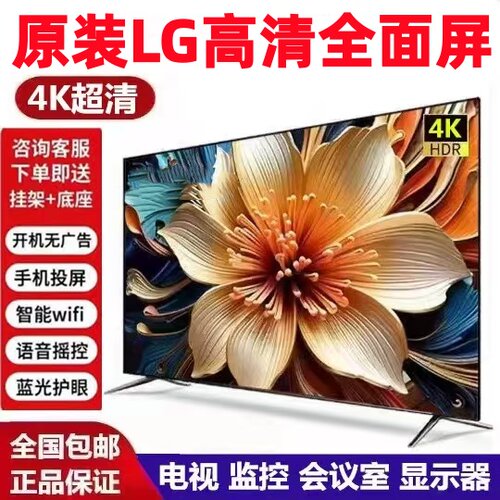 LG高清监控智能网络电视