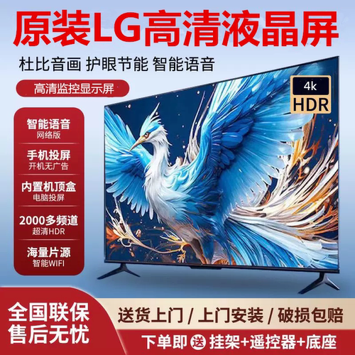 ｛补贴20%】监控显示器智能电视