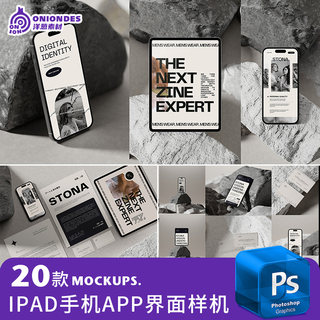 极简iPhone手机ipad平板样机APP界面网页UI贴图PSD设计素材mokups