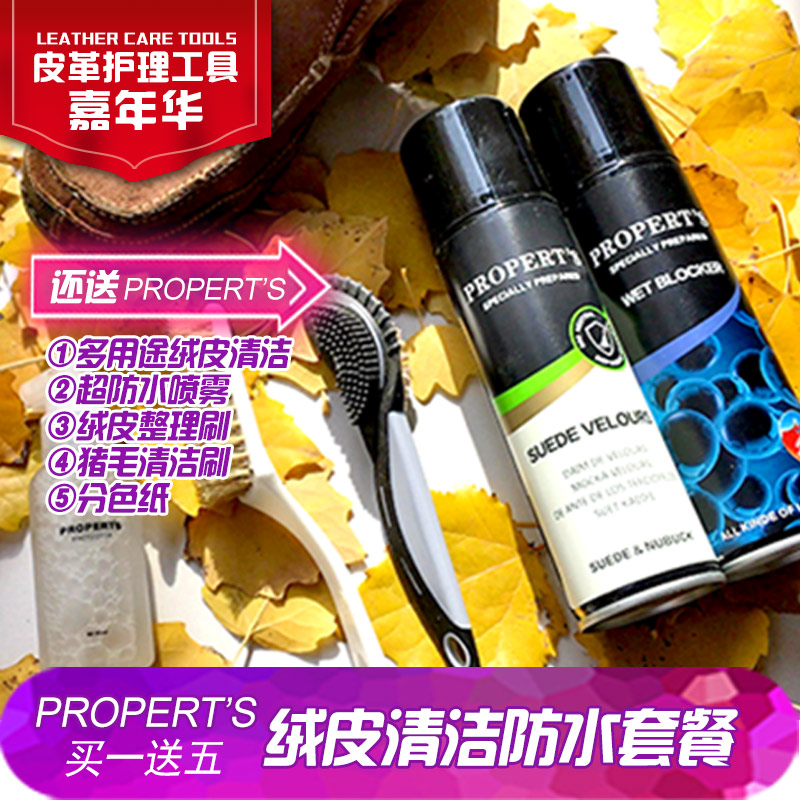 PROPERT'S 5181 ÈÞÆ¤ÃâË¢×ÅÉ«·ÀË®»¤ÀíÅç¼Á ĥɰ÷䯤¶ÌÈÞЬ²¹É«