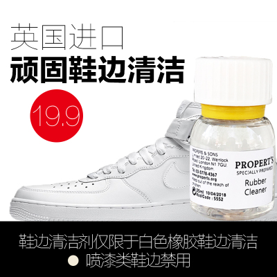 英国进口翻新清洁剂