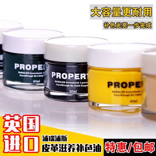 浦瑞浦斯 光亮补色鞋油/黑色无色/真皮保养油皮鞋护理剂保养翻新,洗护清洁剂/卫生巾/纸/香薰,鞋油,淘宝优惠券,粉丝福利购,淘宝优惠卷