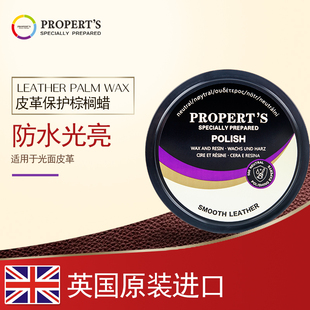 PROPERT'S 5151 皮革上光鞋蜡黑色无色鞋油皮鞋皮包保养棕榈蜡