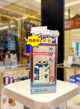 正品进口日本玉川千年堂脾胃丸100片调理内服健康儿童成人保健品