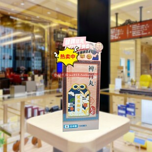 正品进口日本玉川千年堂脾胃丸100片调理内服健康儿童成人保健品