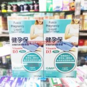 澳门代购 行货健孕宝液体钙镁锌软胶囊补钙备孕产妇哺乳期钙100粒