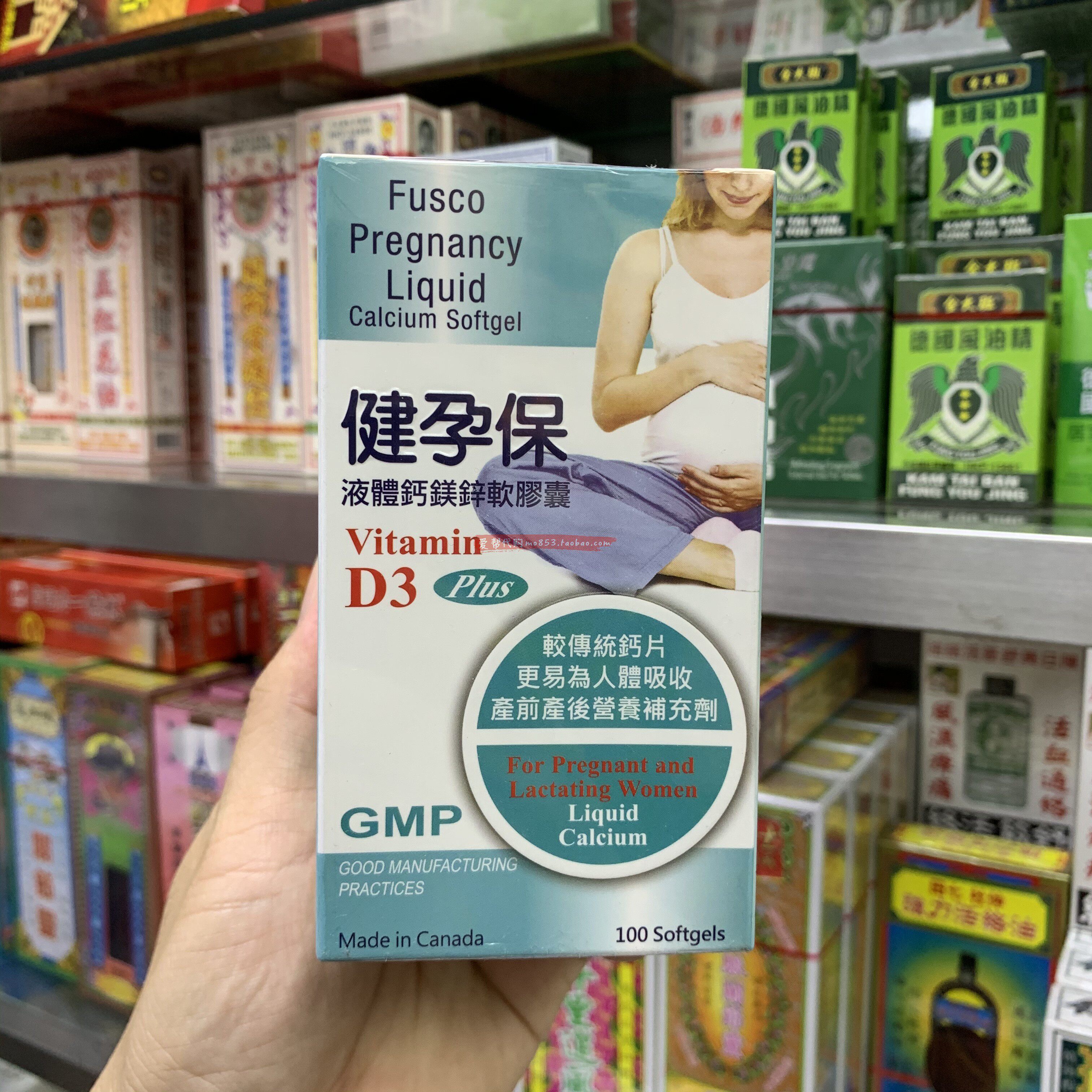 澳门代购特价健孕宝液体钙镁锌软胶囊补钙备孕产妇哺乳期钙100粒