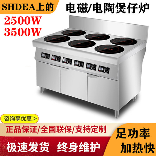 四头六头多头电磁煲仔炉电陶灶