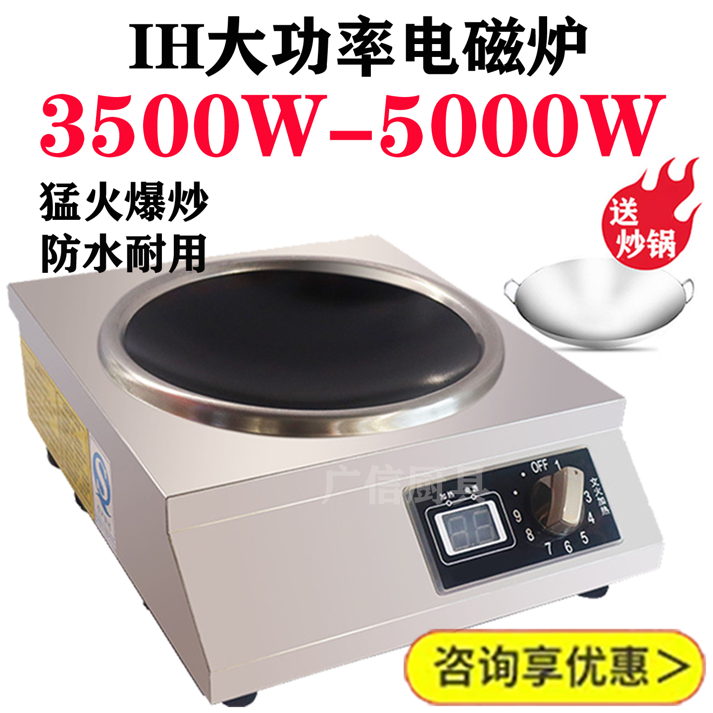 IH商用大功率电磁炒炉凹面猛火灶