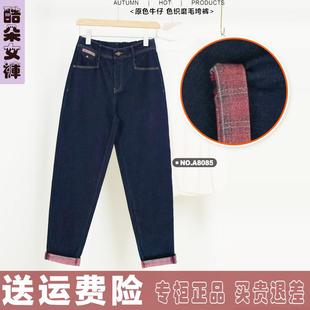 高腰显瘦松紧腰哈伦老爹裤 女冬季 A8085 加绒加厚牛仔垮裤 酷朵女裤