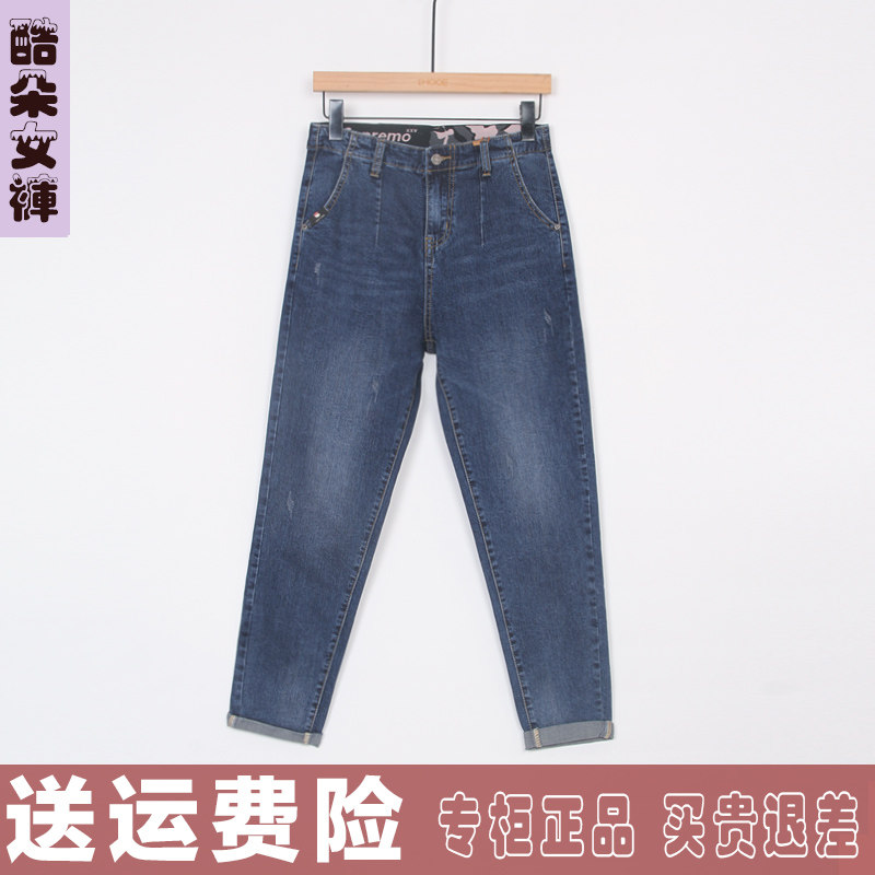 酷朵牛仔垮裤女显瘦2024春款Q133松紧高腰宽松哈伦萝卜老爹裤梅鸿