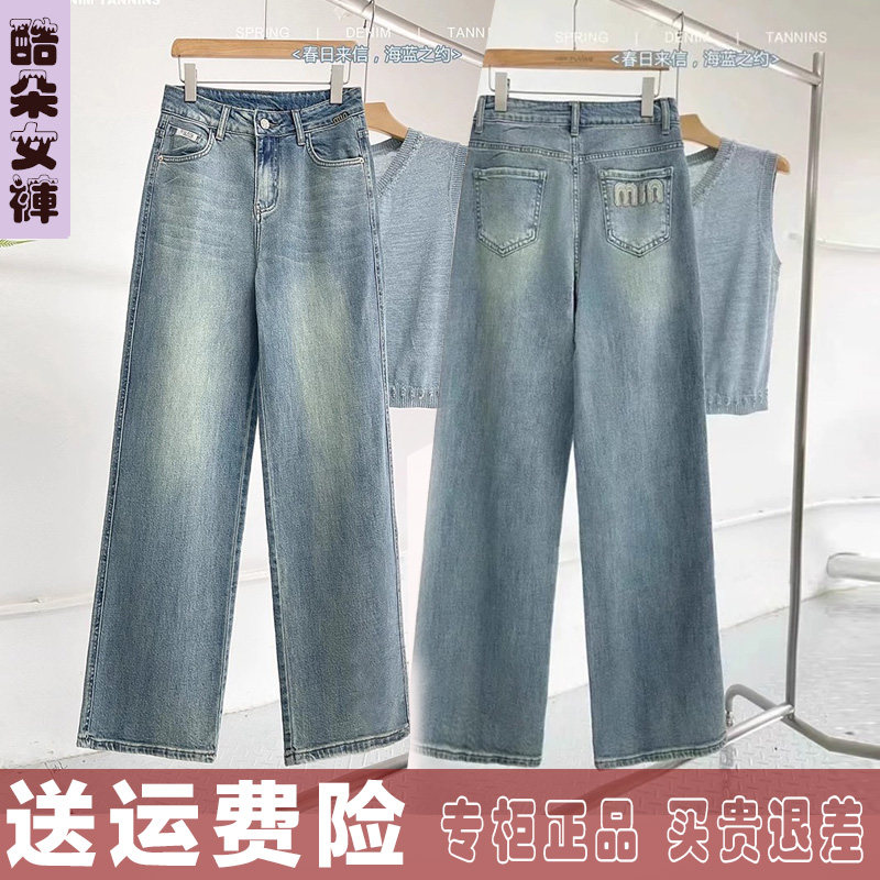 酷朵女裤浅色阔腿裤女2024新款春夏A0337牛仔天丝筒裤拖地裤梅鸿