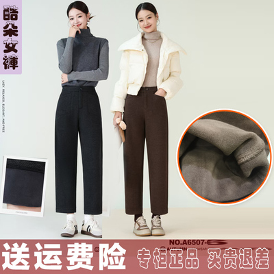 酷朵女裤加绒加厚羊毛镰刀裤2025冬新款A6507高腰休闲萝卜女裤