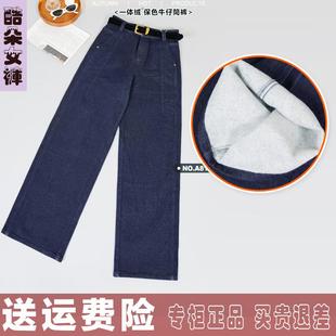 A8170 女2024秋冬深蓝色显瘦拖地长裤 酷朵女裤 加绒加厚牛仔阔腿裤