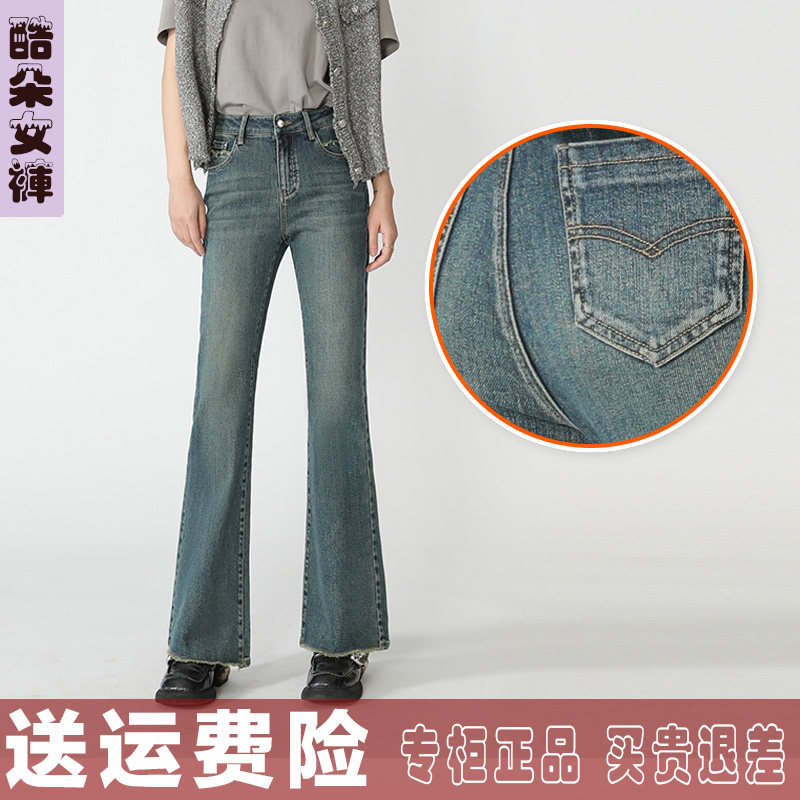 酷朵女裤牛仔微喇裤2024春款新款A0063小个子高腰显瘦鱼尾裤梅鸿