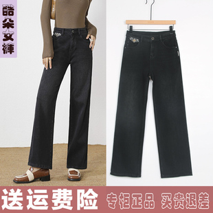 直筒长裤 22Q863高腰拖地筒喇裤 梅鸿 女2024春秋款 酷朵牛仔黑阔腿裤