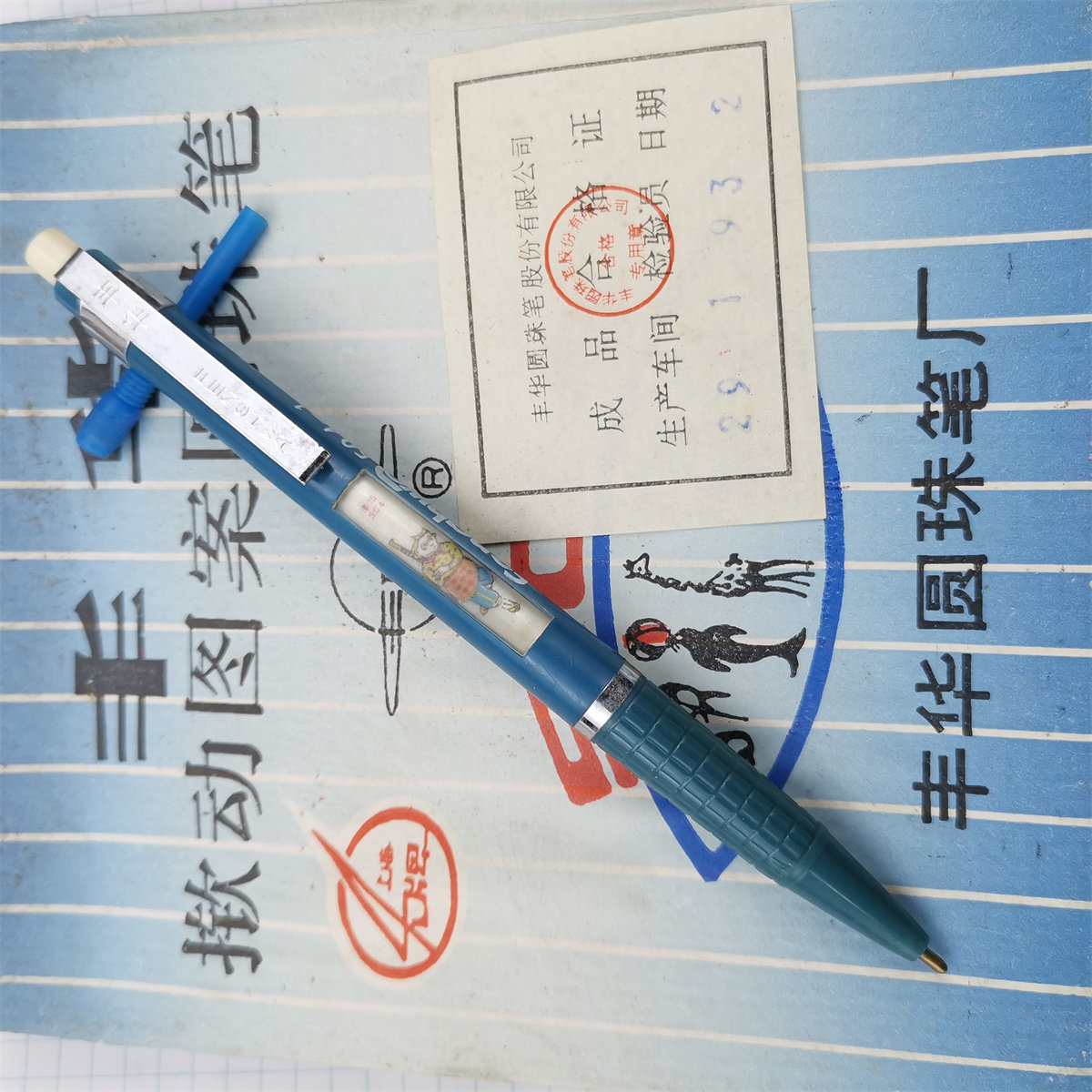 80년대와 90년대의 FENGHUA 504-1 고전 중국 회화 볼펜 리필을 4가지 패턴으로 교체