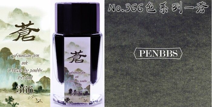 PENBBS 포럼 컬러 잉크 24분기 연 시리즈 컬러 잉크 컬러 잉크