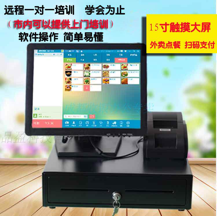 15寸触摸屏餐饮奶茶店收银机 POS点菜机 触控收款机送正版软件