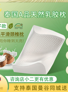 Lapin泰国原装进口天然乳胶枕颈椎支撑护颈弧形半圆柔软舒服枕头